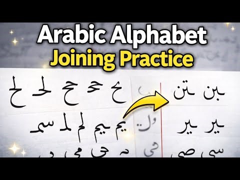 Arabic Alphabet Joining Practice | How to Join Arabic Letters Easily (Step by Step)