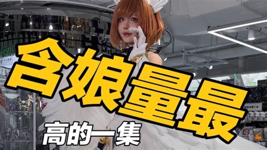 能把你的荷包掏空的模型旗舰店机娘量最高的一集 ：#KOTOBUKIYA #寿屋 #KOTOBUKIYA中国首家官方旗舰店 #模型教室