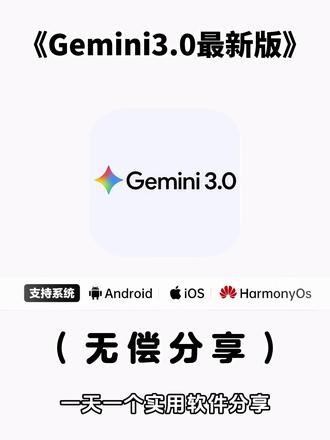 《五云宝库》Gemini3.0最新版下载教程，Gemini3使用教程，#Gemini3 #gemini #gemini30 #Gemini下载教程 #Gemini3下载 Gemini3安装教程