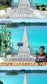 99%が魅力される最強スポット5選🐡