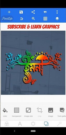 Bangla stylish name design pixellab || Learn Bangla name design with mobile || Stylish name design