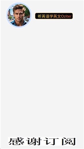 你的exclude排除单词，还有哪些用法？评论区告诉我！