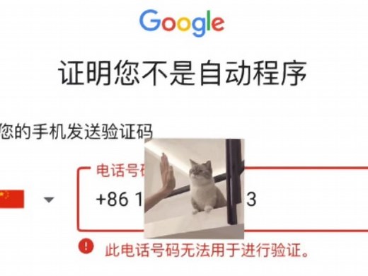 2025年谷歌账号邮箱无法注册，快速解决方案来啦