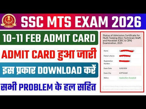 SSC MTS 9-10-11 Feb admit card 2026 ✅MTS admit card 2026🔥SSC MTS admit card 2026 kaise download Kare