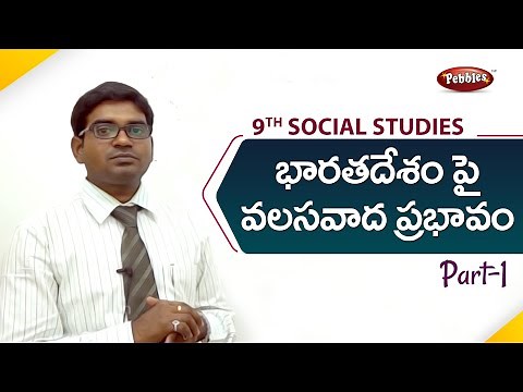 9th class | social studies | Telugu Medium | Colonialism Impact on India | Telugu Explanation