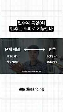반추의특징 (4) | #반추 #부정적인생각없애는법 #인지행동치료