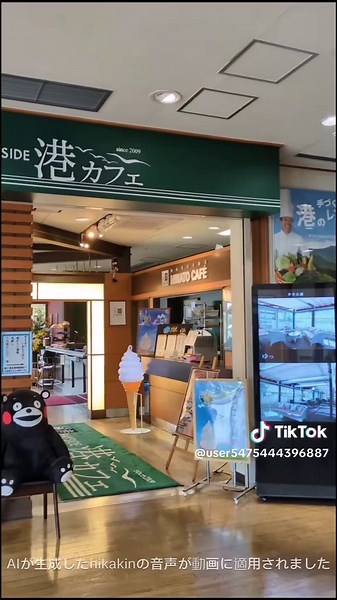 島原と熊本を往復するフェリーの港 #ヒカキンボイス #くまモン #可愛い #fyp #海 #旅行