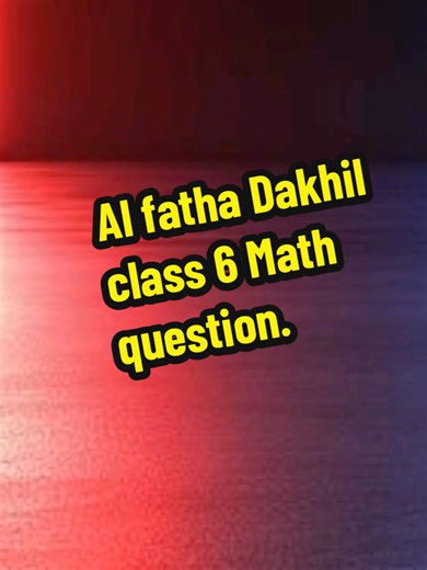 Al fatha Dakhil annual Exam class 6 Math question 2025 আল ফাতাহ দাখিল ষষ্ঠ শ্রেণীর গণিত প্রশ্ন 2026 #টিকটক_বাংলাদেশ_অফিসিয়াল🇧🇩🇧🇩🇧🇩 #বাংলাদেশি_ভাইরাল_টিকটক_