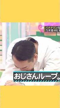 設楽統『おじさんは2回言う』