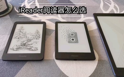 掌阅iReader阅读器各款机型怎么选？一条视频全了解！