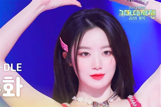 4K直拍！(G)I-DLE 叶舒华 4K直拍 Queencard 231231