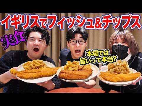 Is the fish and chips in Britain, a country reputed to have the worst food in the world, any good?