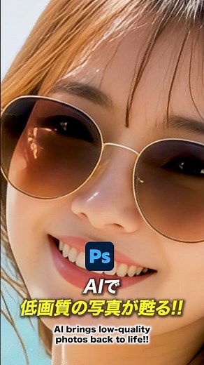 Photoshop AIを使った写真の高解像度化テクニック