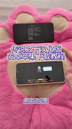 《回家大全》传说之下汉化版安卓ios下载教程#传说之下 #传说之下au #传说之下下载教程 #传说之下汉化版 #传说之下手机版