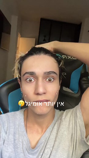 איך להשתמש בבידה ואומיגל