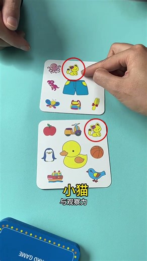 趣味桌面玩具，找相同对对碰