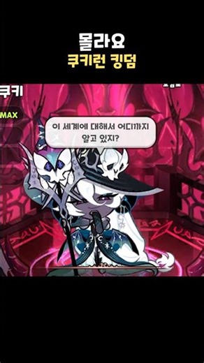 Same cookie, but different voice actor