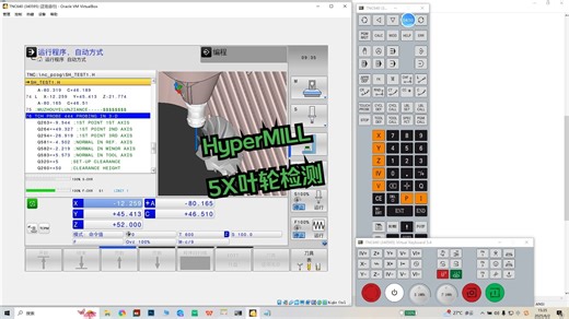五轴叶轮检测在海德汉ITNC640模拟器上的仿真