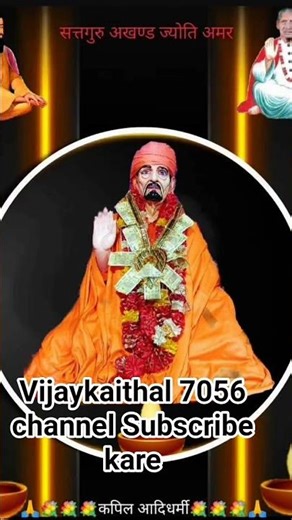 Ravidas ki #Ravidas #satguru #ravidas_status #ravidas bajan #ravidassatsangvideo #vijaykaithal7056
