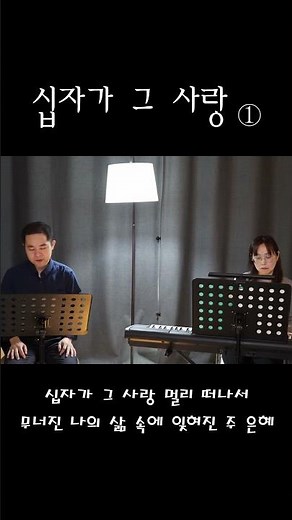 십자가 그 사랑① _ 이음교회 찬양