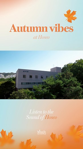 하늘에서 본 호서대학교☁️ 아산과 천안, 두 캠퍼스의 드론 영상 풀버전이 궁금하다면? ➡️ https://youtu.be/v2BbETrQsHc #호서대학교 #호서대 #아산캠퍼스 #천안캠퍼스 #학교전경 #드론뷰 #drone #campus | 호서대학교