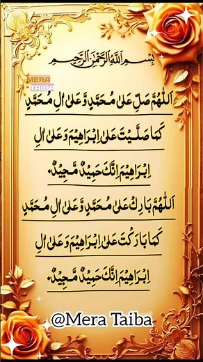 Powerful Darood Sharif Recitation | Darood E Ibrahim for Infinite Blessings |Must Listen! #quran#yt