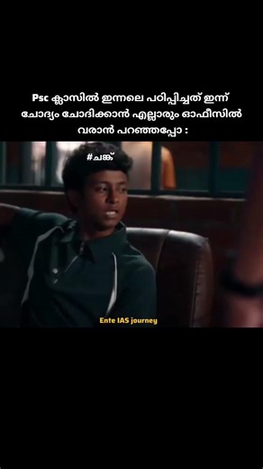 താളം ആണ് ഇവന്റെ മെയിൻ 🤣🤣 #psc #pscomedyvfx #pscgk #psctips #pscdiscussion #pscnotes