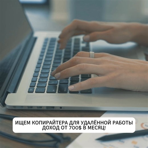 Удаленая работа копирайтером, без вложений | Zesty Institute Innovations