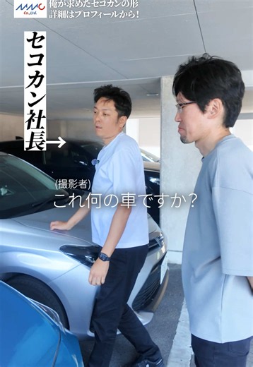 うちは車支給してます🚗✨ #施工管理 #電気 #建設業 #職人 #現場