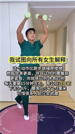 两周哑铃挑战：没有哑铃？没问题