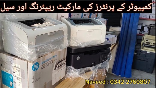 Computer Printers Market at Karimabad F.B Area Karachi Repairing & Sale Printer & Accessories کمپیوٹر کے پرنٹرز کی مارکیٹ Shop Name : Asian Electronics Equipments Shop Address : Shop #6 Wahab Center BS 3 Block 1 F.B Area Karimabad Karachi . Contact For Online Naveed .0342 2760807 Shop Owner Iftikhar : 0333 2259358 #Printers #Sale #Market | Road Reporters