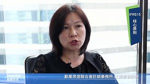Deloitte - 【IFRS15. Part2】...