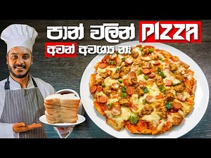 පාන් වලින් පීසා හදන්නත් පුලුවන්ද? | BREAD PIZZA RECIPE | PAN PIZZA RECIPE WITHOUT OVEN