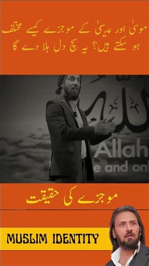 How could the miracles of Moses and Jesus be different This truth will shake your heart #shorts