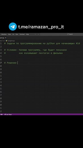 Программирование: Как взломать Пентагон на Python