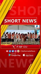 4.9K views · 53 reactions | Zee Kannada News Headlines || 8 PM (22-11-2022) | ZEE Kannada News | Facebook
