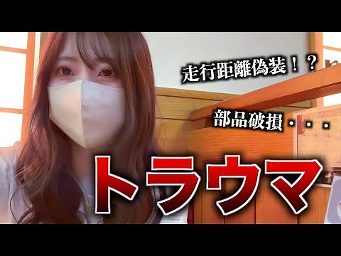【バイク女子】某バイクショップとトラブル！？