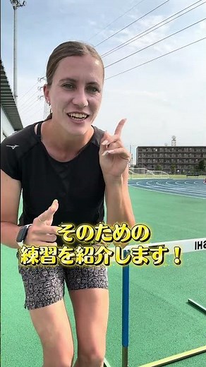 ハードルの抜き足は回さない！最短距離で持ってこよう！#100mh #ハードル #ハードル走 #陸上 #スプリント #フォーム改善