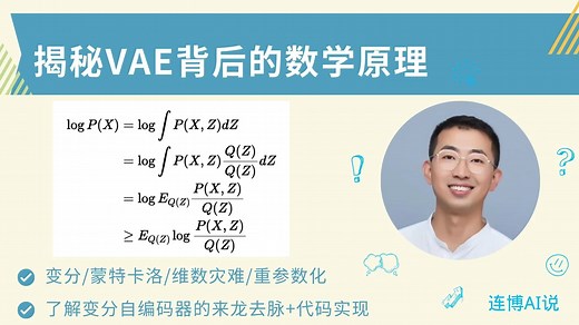 揭秘变分自编码器(VAE)背后的数学原理 代码实现
