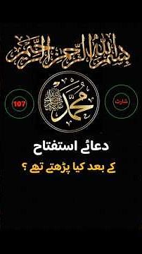 aawuz | auzubillah minash shaitan rajeem | opening dua for salah | Tajwid | #tajweed