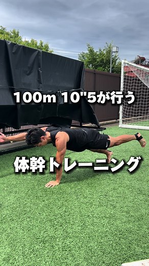 アップで走りを変える方法とトレーニング