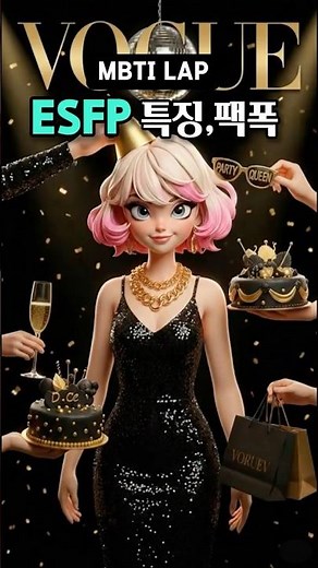 MBTI Type) ESFP Characteristics & Facts