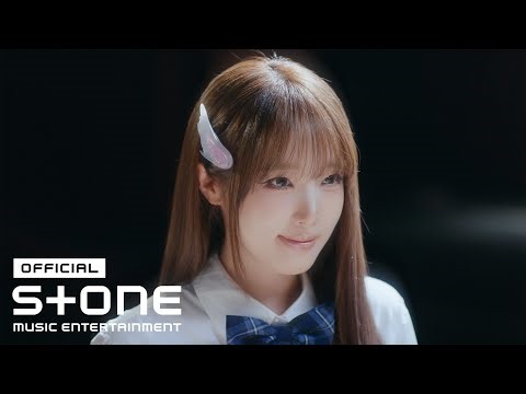 YENA (최예나) - 착하다는 말이 제일 싫어 (Being a Good Girl Hurts) MV