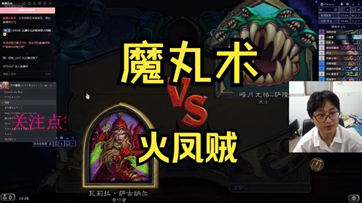 就是用火凤来捏你魔丸