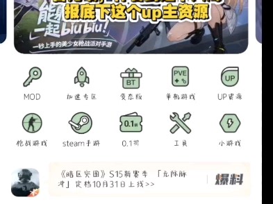 如何下载模组 如何装模组 新的模组视频（直接一套给你整完了）