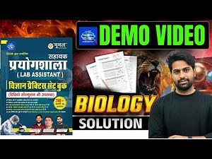 Biology Solution for Lab Assistant | Practice Set Demo JJSIRCHEMISTRY INSTITUTE