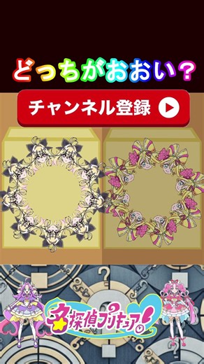 [Detective PreCure] Which PreCure is more popular? [Tanpuri・precure・güzel Kür・Hikari no Bishoujo・...