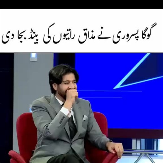 Mazaaqraat Imran Ashraf clip — short viral scene