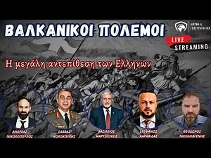 Βαλκανικοί: Πώς η Ελλάδα κατανίκησε τους Οθωμανούς– Τα άγνωστα σχέδια Στρατού, Ναυτικού & Αεροπορίας