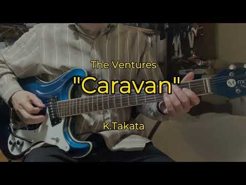 " Caravan 1965 " The Ventures by K.Takata . キャラバン.